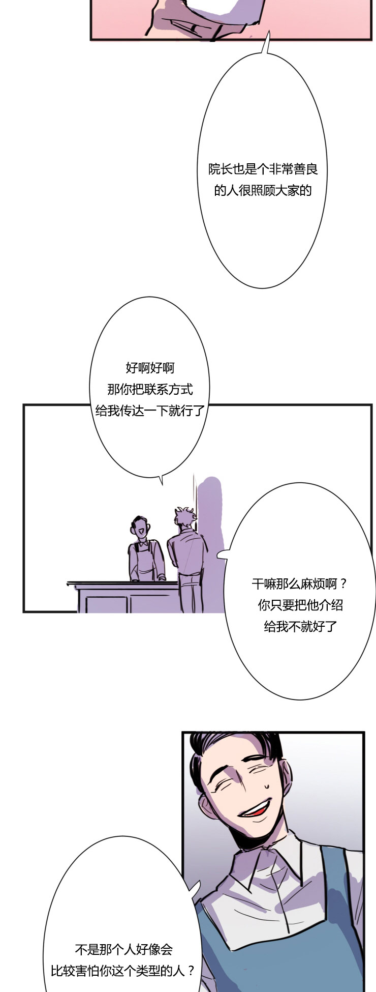 虎画师漫画,第5章：想法3图