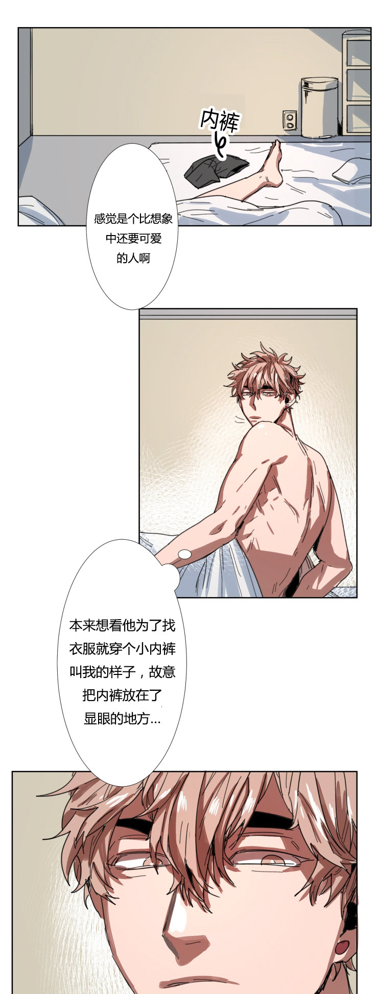 虎画师漫画,第16章：我帮你吧4图