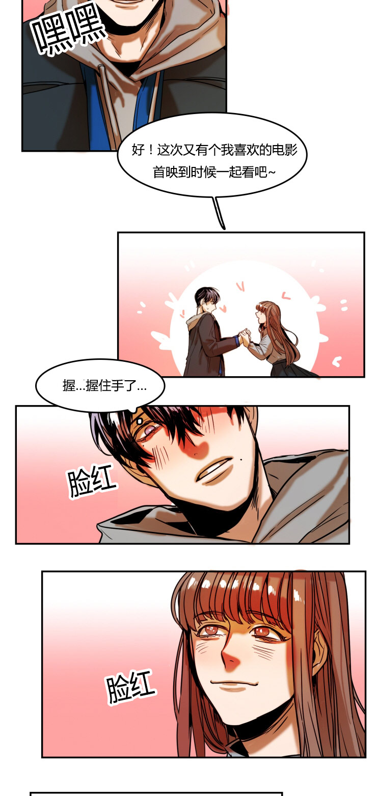 虎画师漫画,第25章：三人行5图