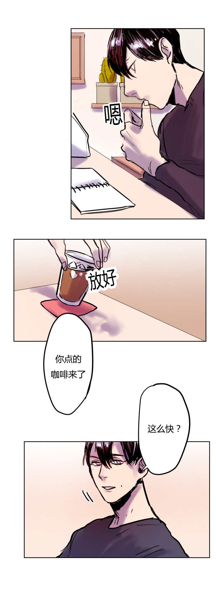 虎画师漫画,第6章：推荐4图