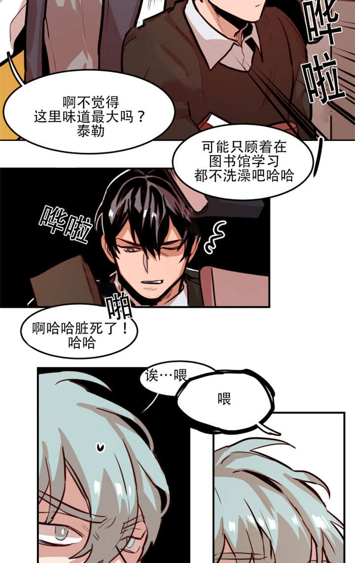 虎画师漫画,第62章：初次见面5图