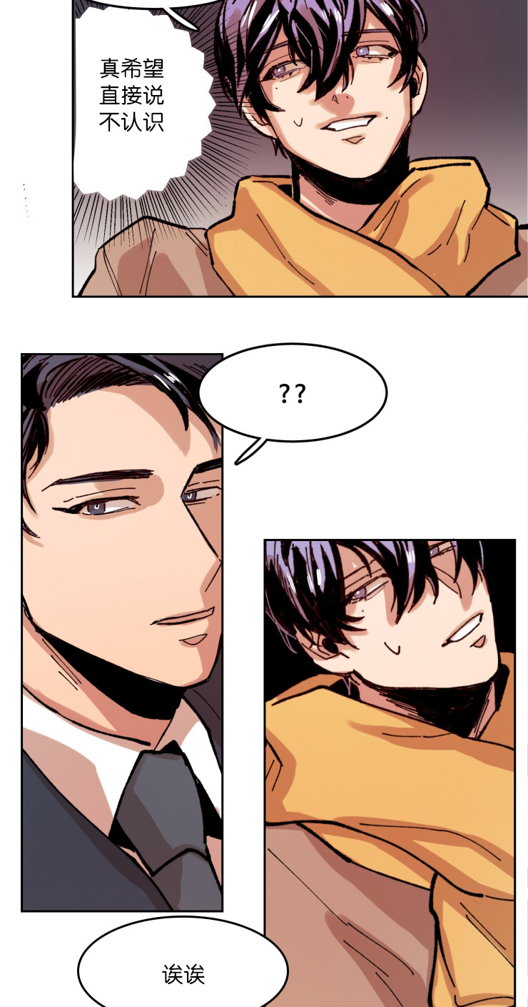 虎画师漫画,第56章：哥安排的人1图