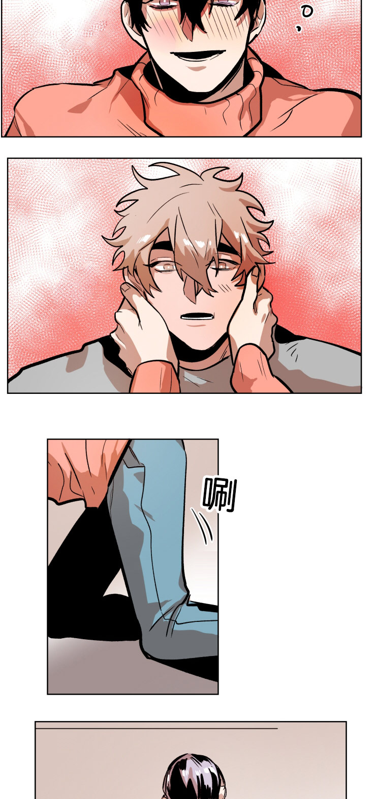 虎画师漫画,第44章：酒后做事3图