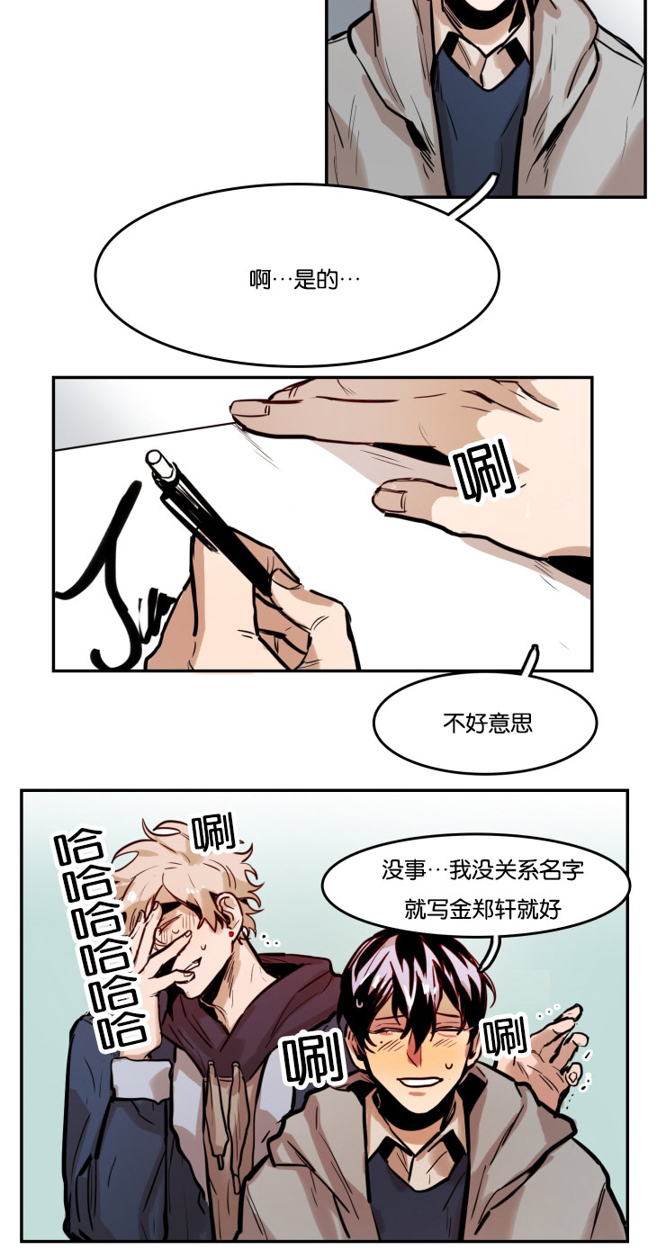 虎画师漫画,第50章：见面会3图