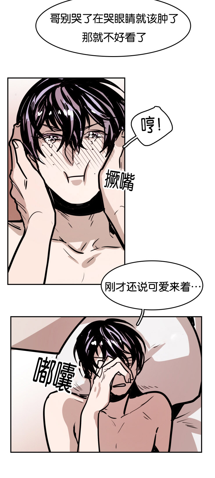 虎画师漫画,第35章：表达爱意1图