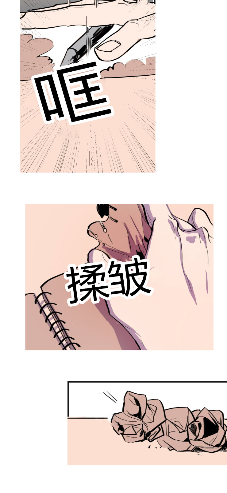 虎画师漫画,第4章：一切的开始5图