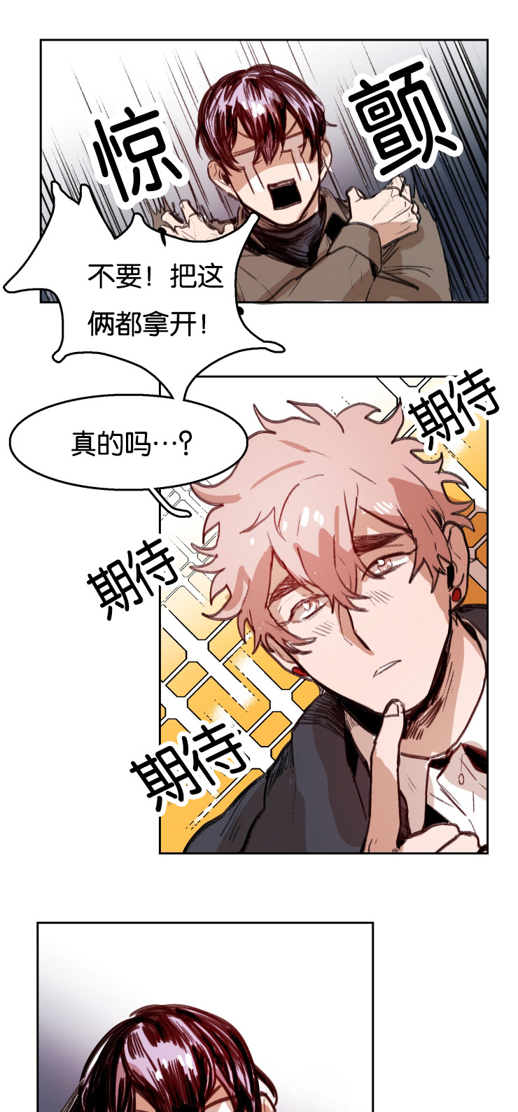 虎画师漫画,第38章：性感服侍4图