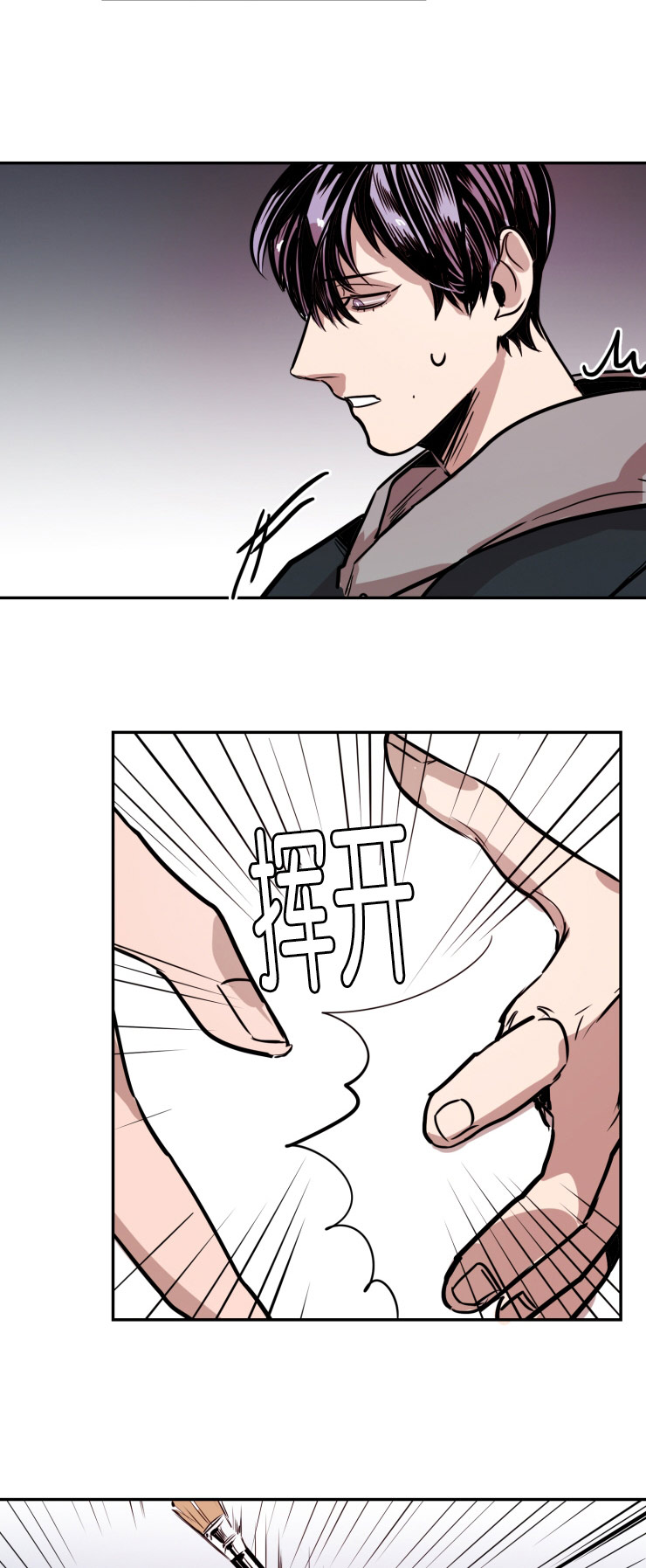 虎画师漫画,第28章：疑惑4图
