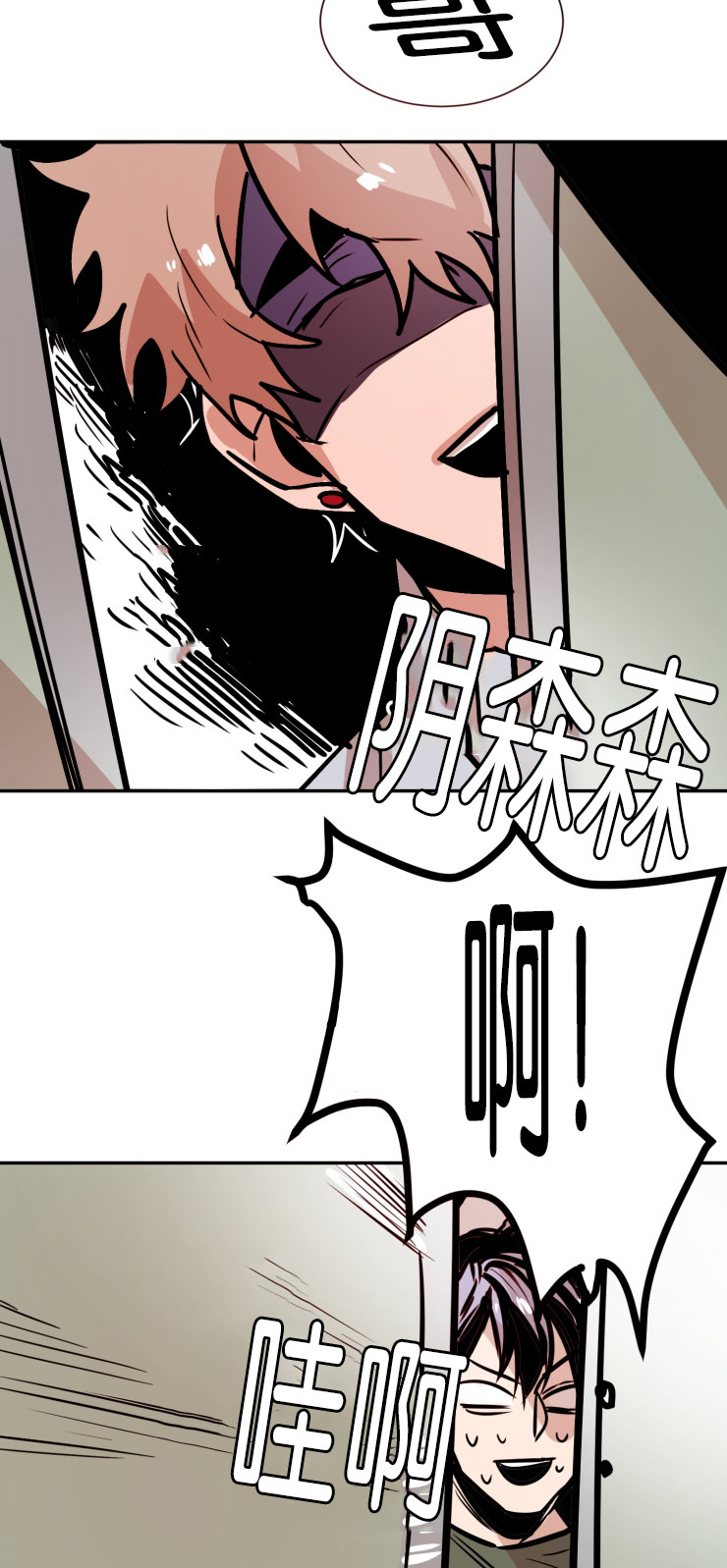 虎画师漫画,第29章：我们聊聊3图