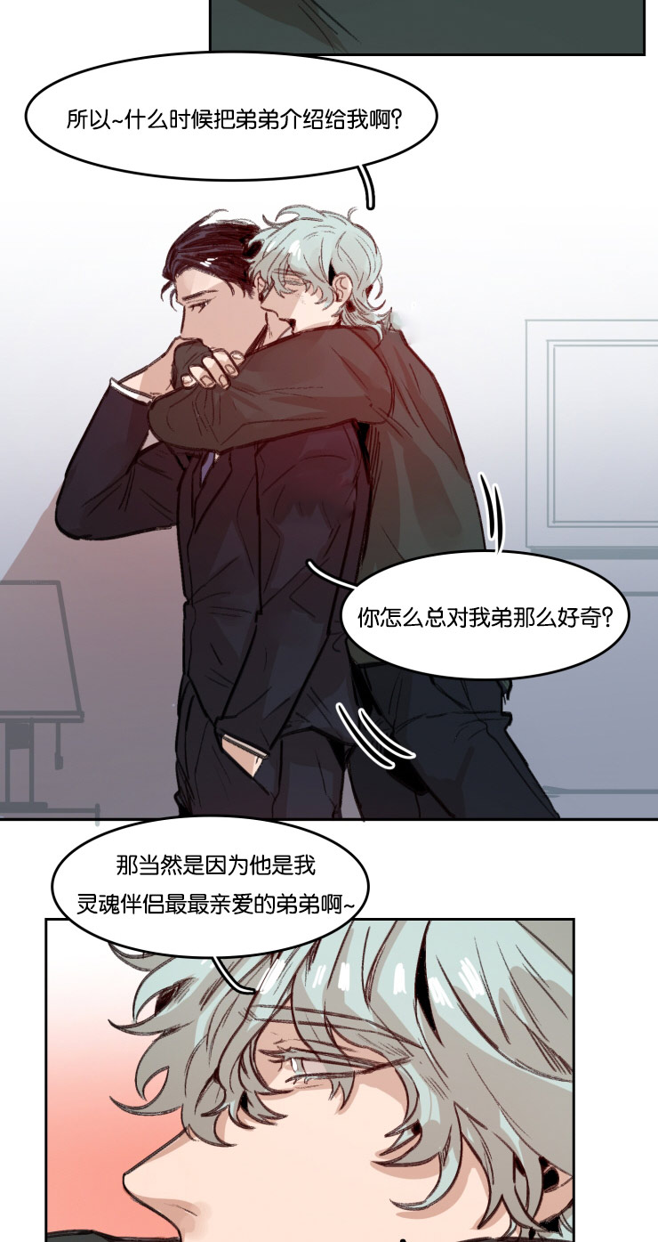 虎画师漫画,第53章：哥的电话4图