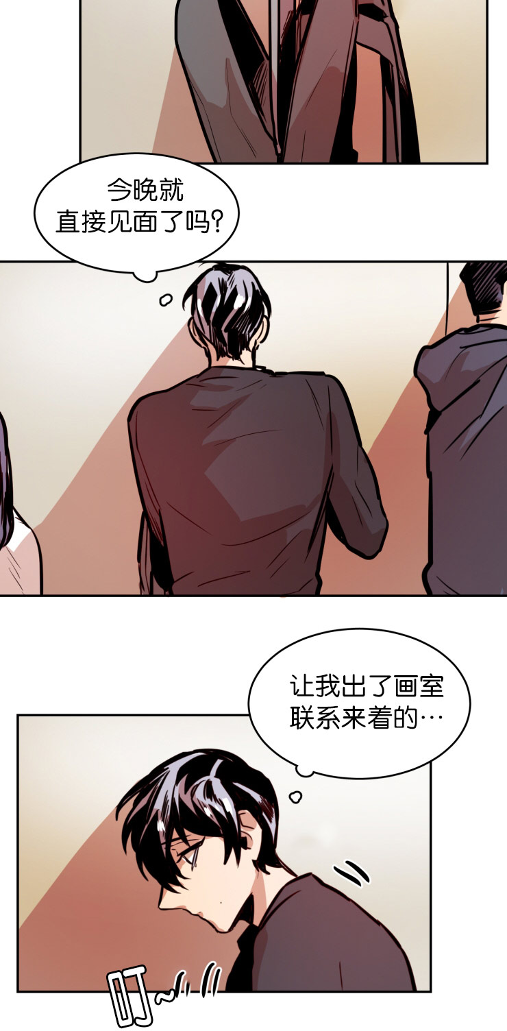 虎画师漫画,第55章：暧昧气息4图