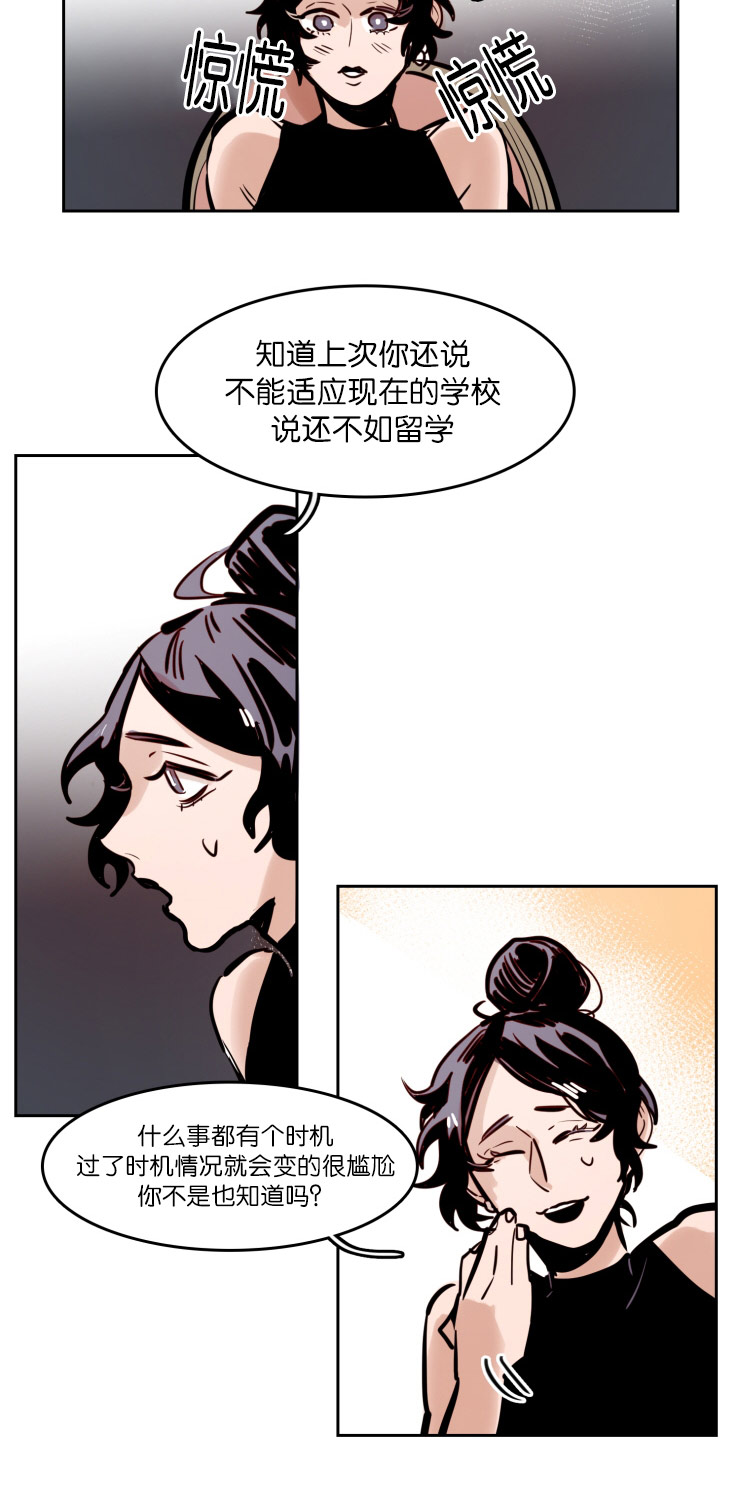 虎画师漫画,第46章：家庭聚会3图