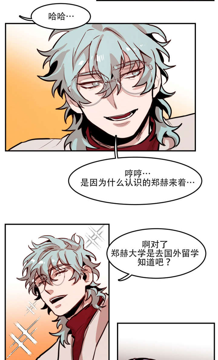 虎画师漫画,第61章：询问过去3图