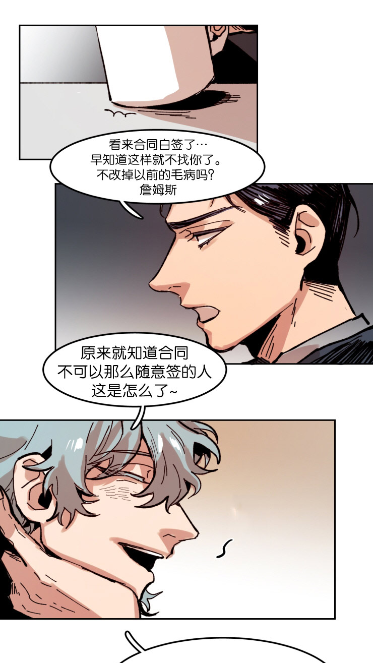 虎画师漫画,第57章：早就相识1图