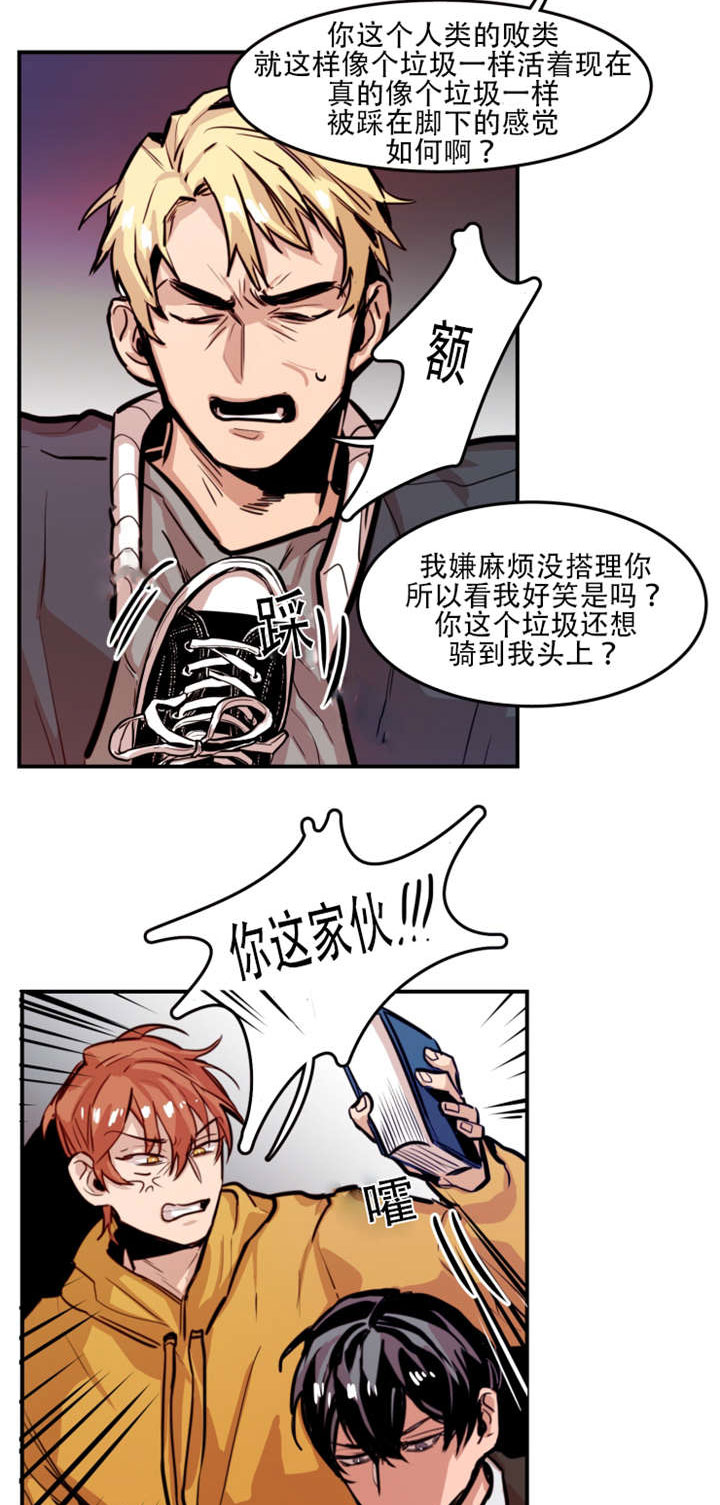 虎画师漫画,第63章：出手相助1图