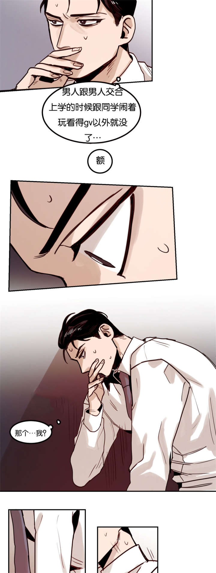 虎画师漫画,第75章：没有别的办法5图