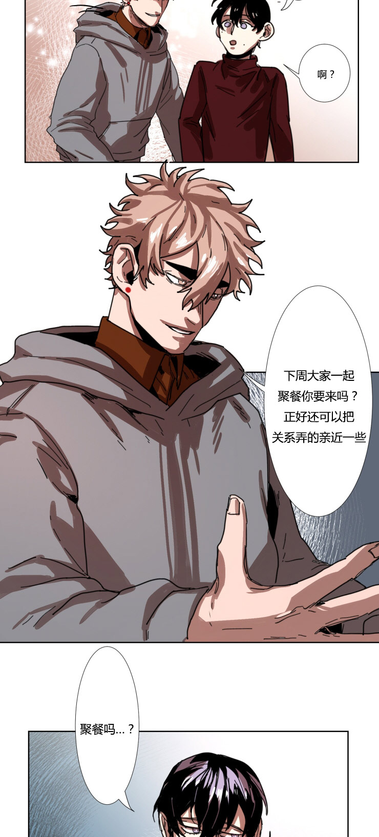 虎画师漫画,第15章：粗言相对5图