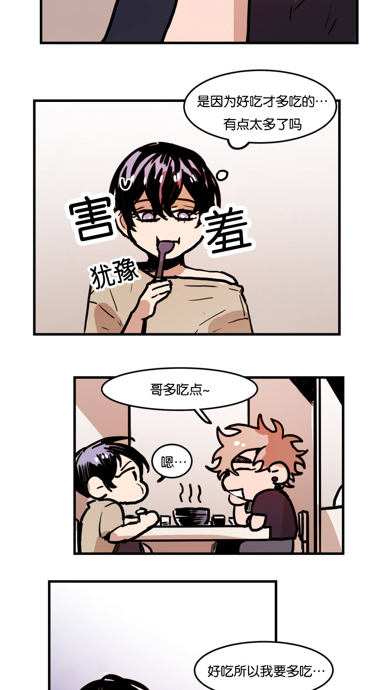 虎画师漫画,第40章：幸福感2图