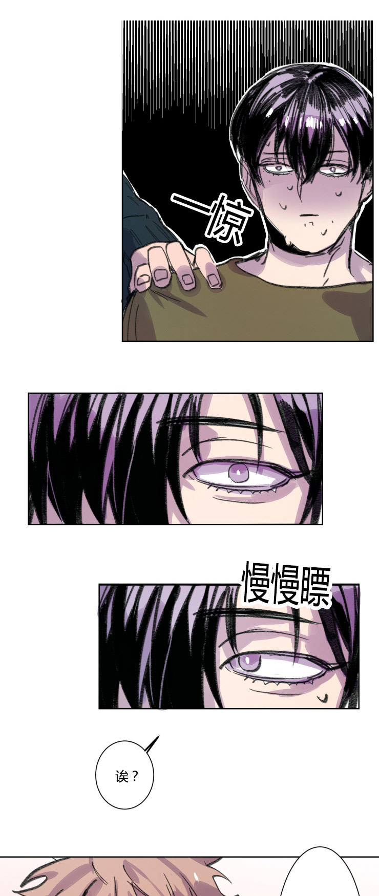 虎画师漫画,第12章：争锋相对1图