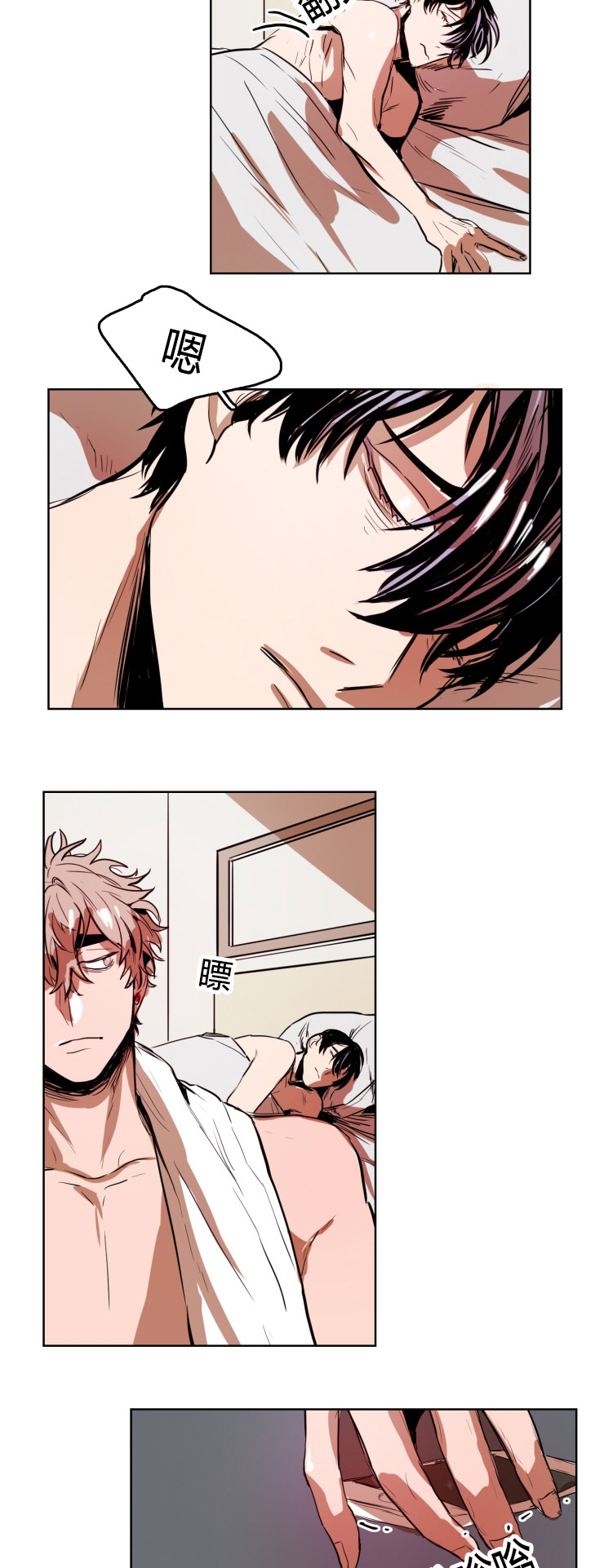 虎画师漫画,第24章：她的来电4图