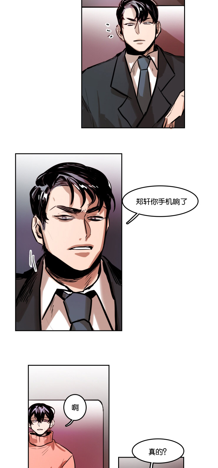 虎画师漫画,第41章：意外发现2图