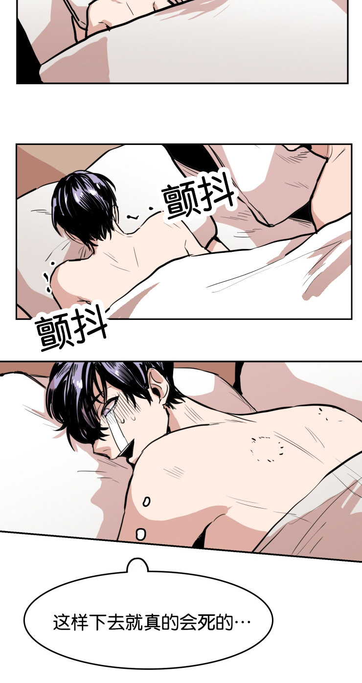 虎画师漫画,第34章：缠绵4图