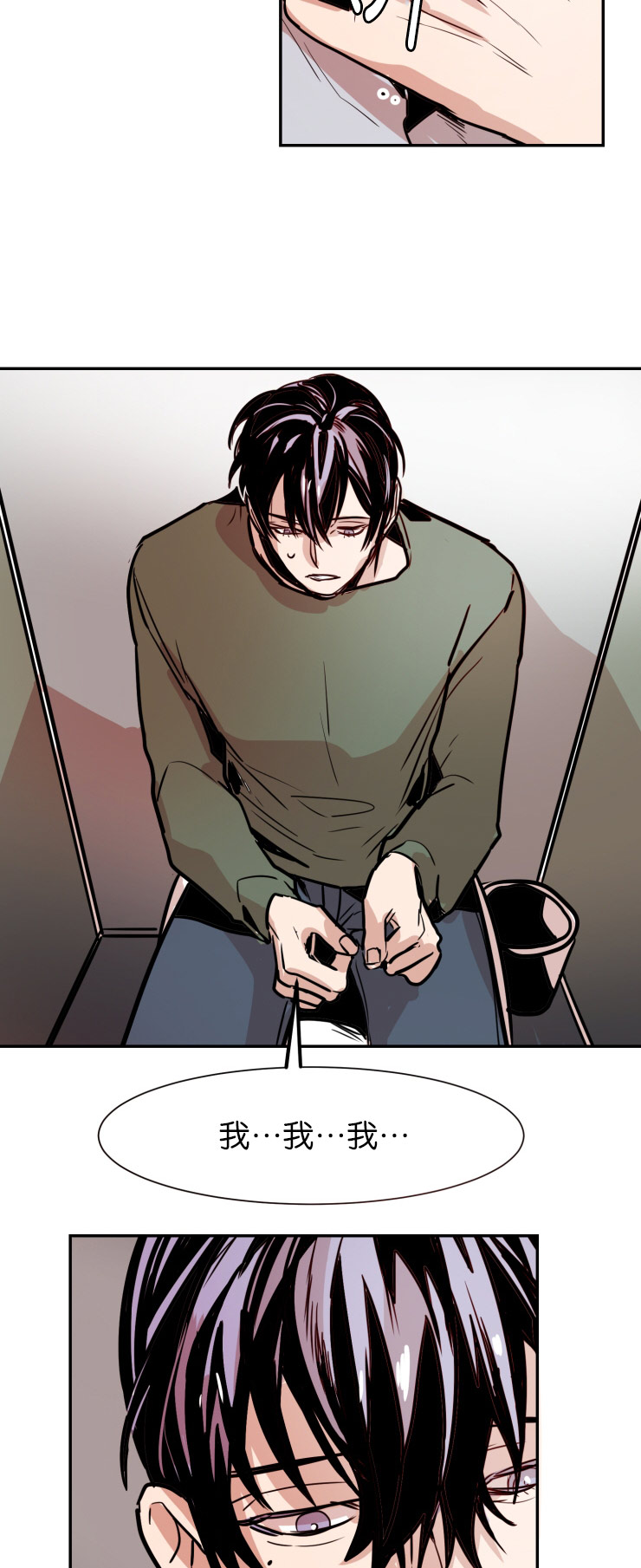 虎画师漫画,第30章：交涉5图