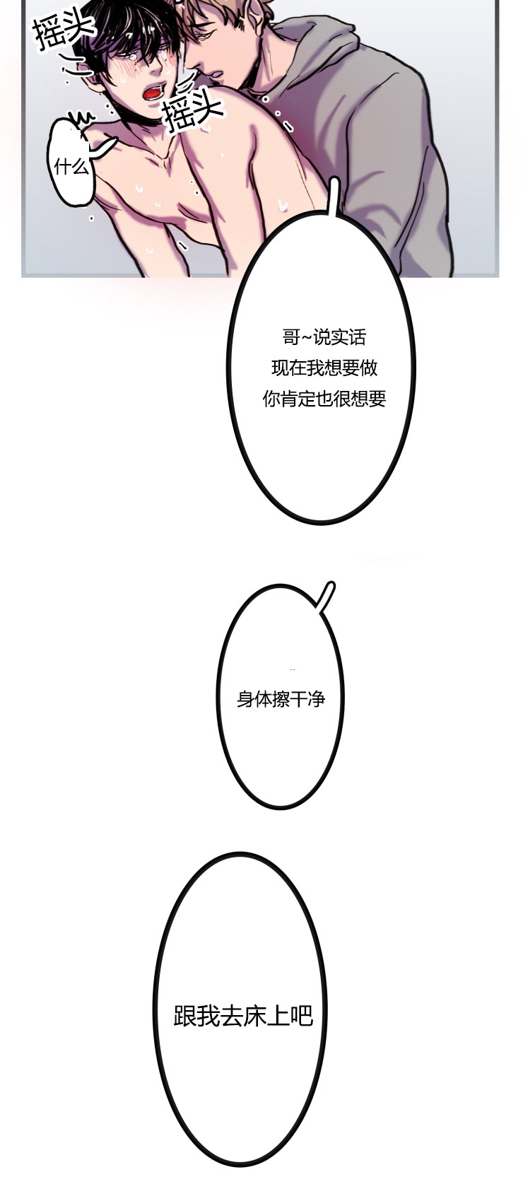 虎画师漫画,第3章：逃离1图
