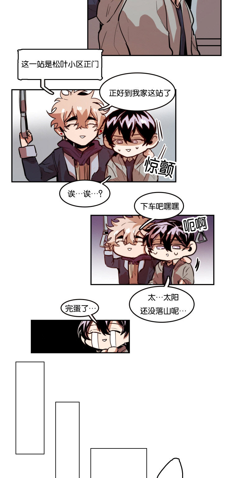 虎画师漫画,第52章：救命稻草2图