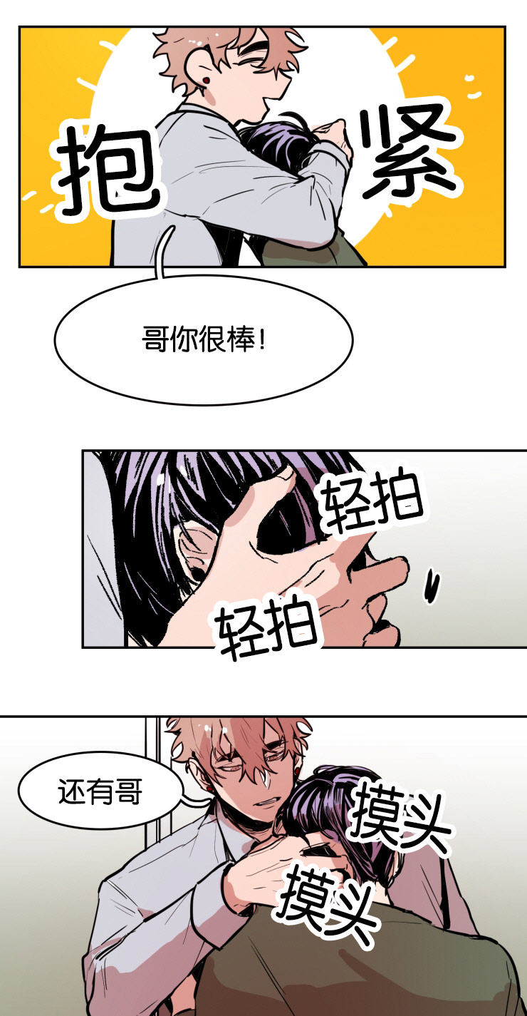 虎画师漫画,第33章：再说一次3图
