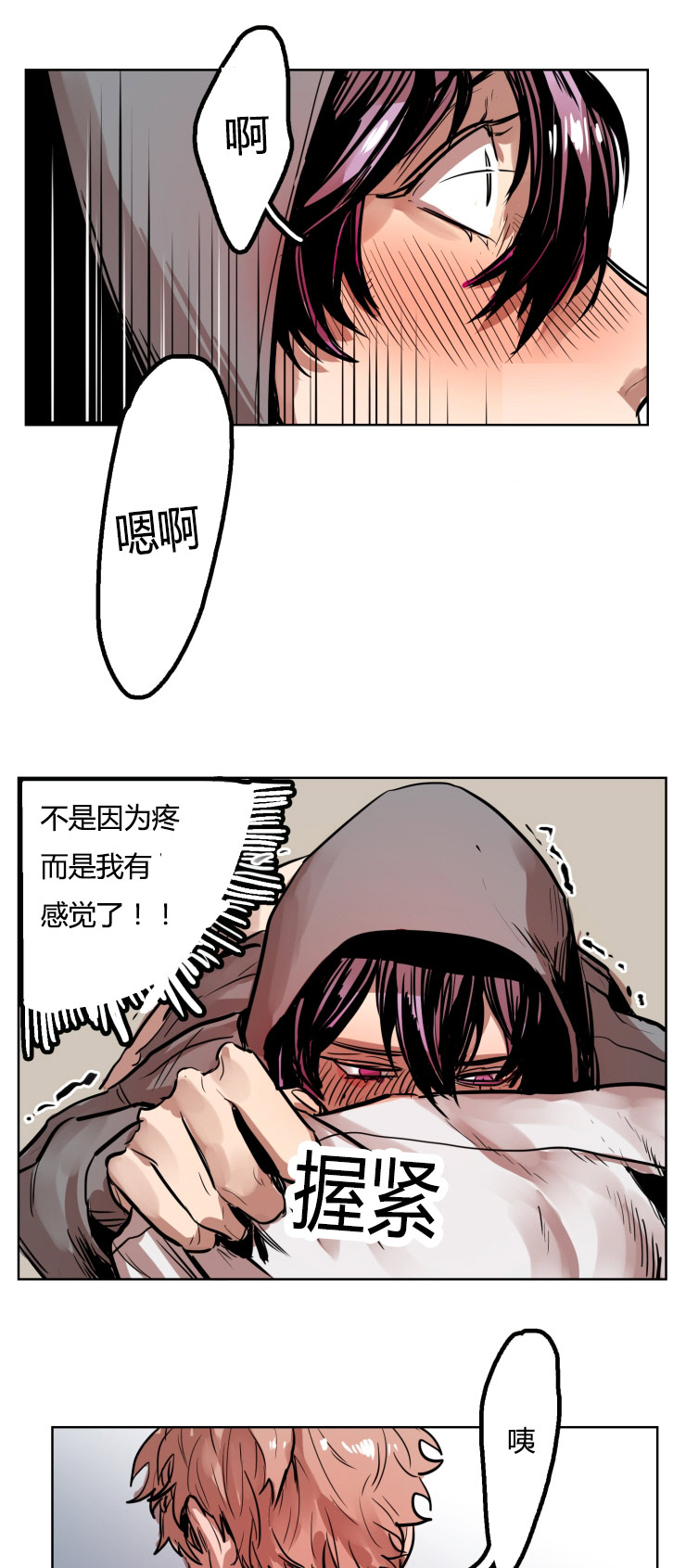 虎画师漫画,第17章：治疗出感觉3图