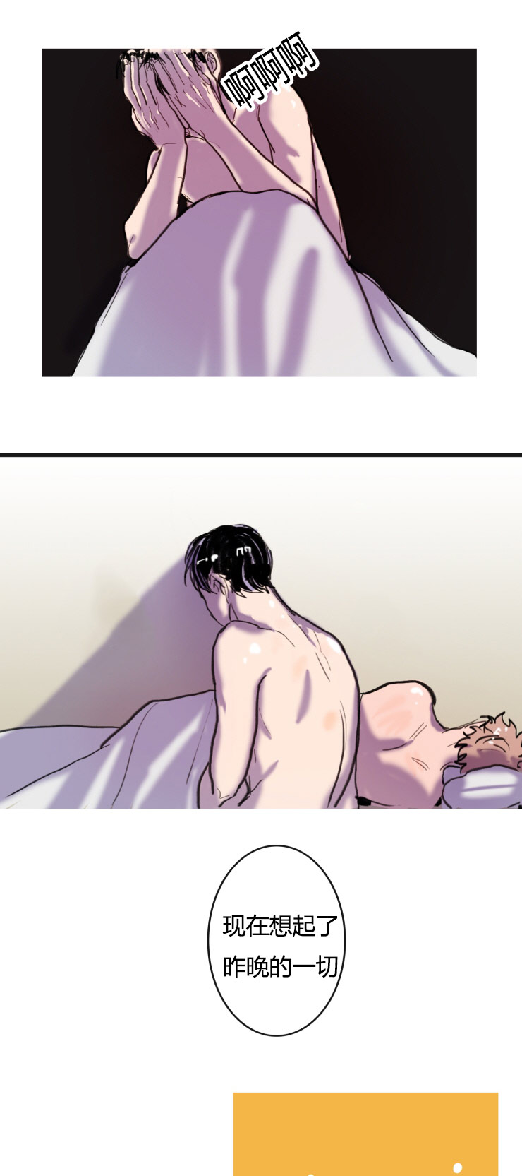虎画师漫画,第3章：逃离2图