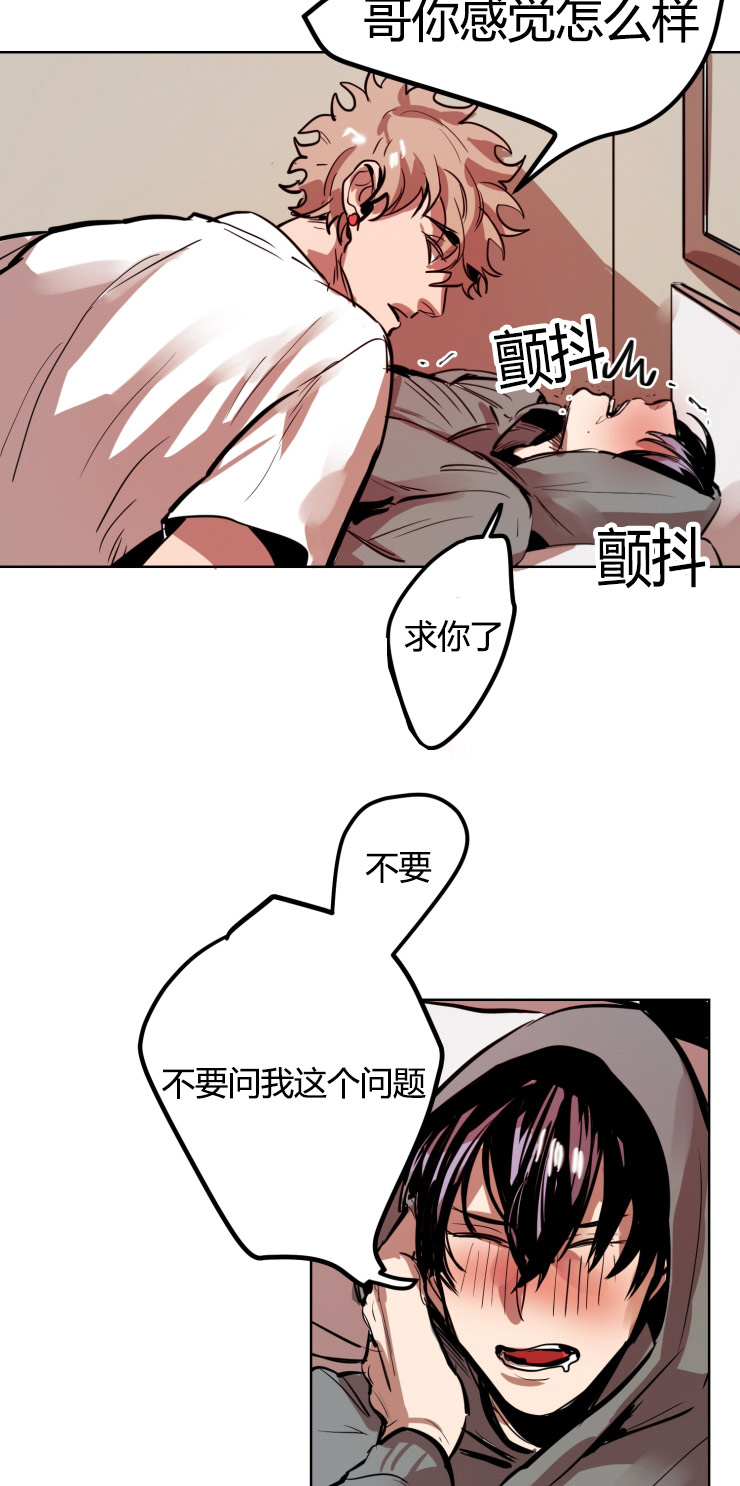 虎画师漫画,第18章：拜托一件事2图