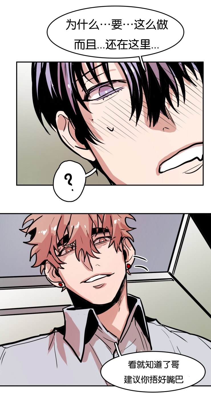 虎画师漫画,第31章：厕所1图