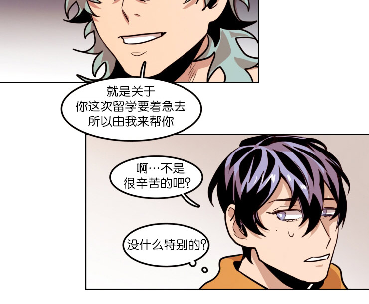 画师观虎漫画,第57章：早就相识4图