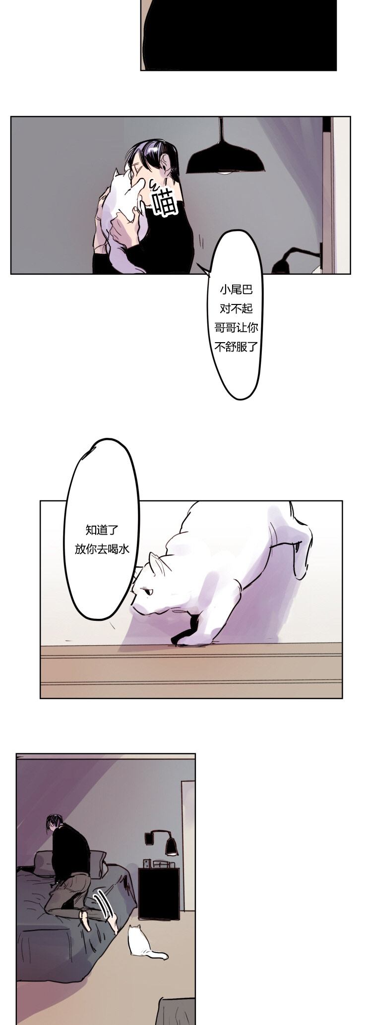 虎画师漫画,第6章：推荐5图