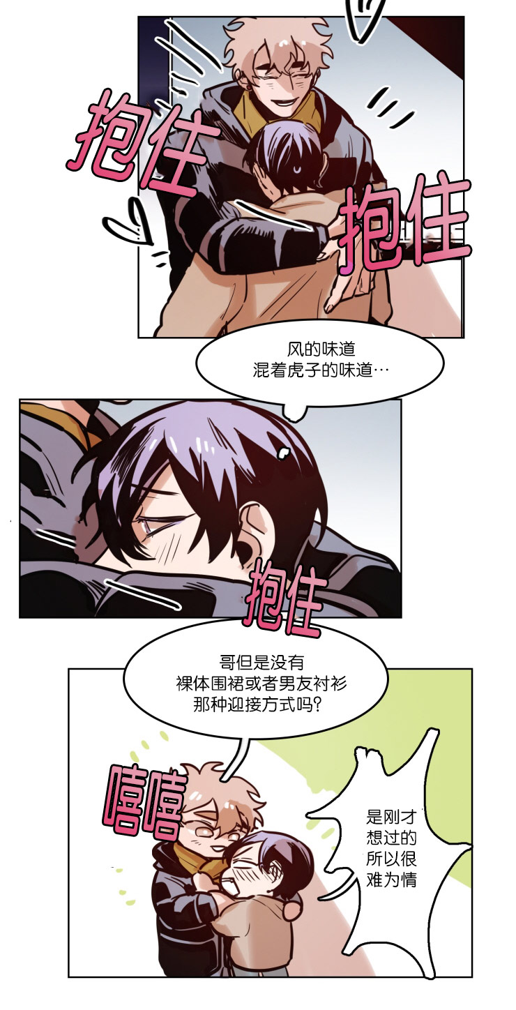 虎画师漫画,第48章：相聚5图