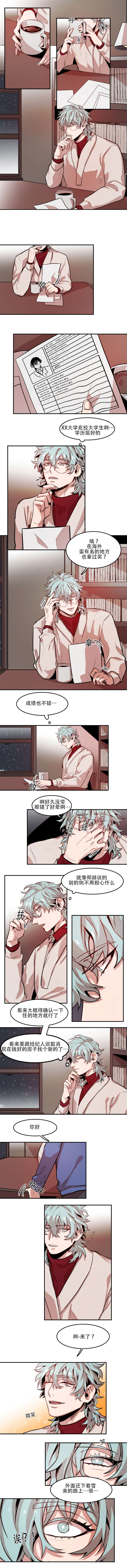 虎画师漫画,第60章：面试1图