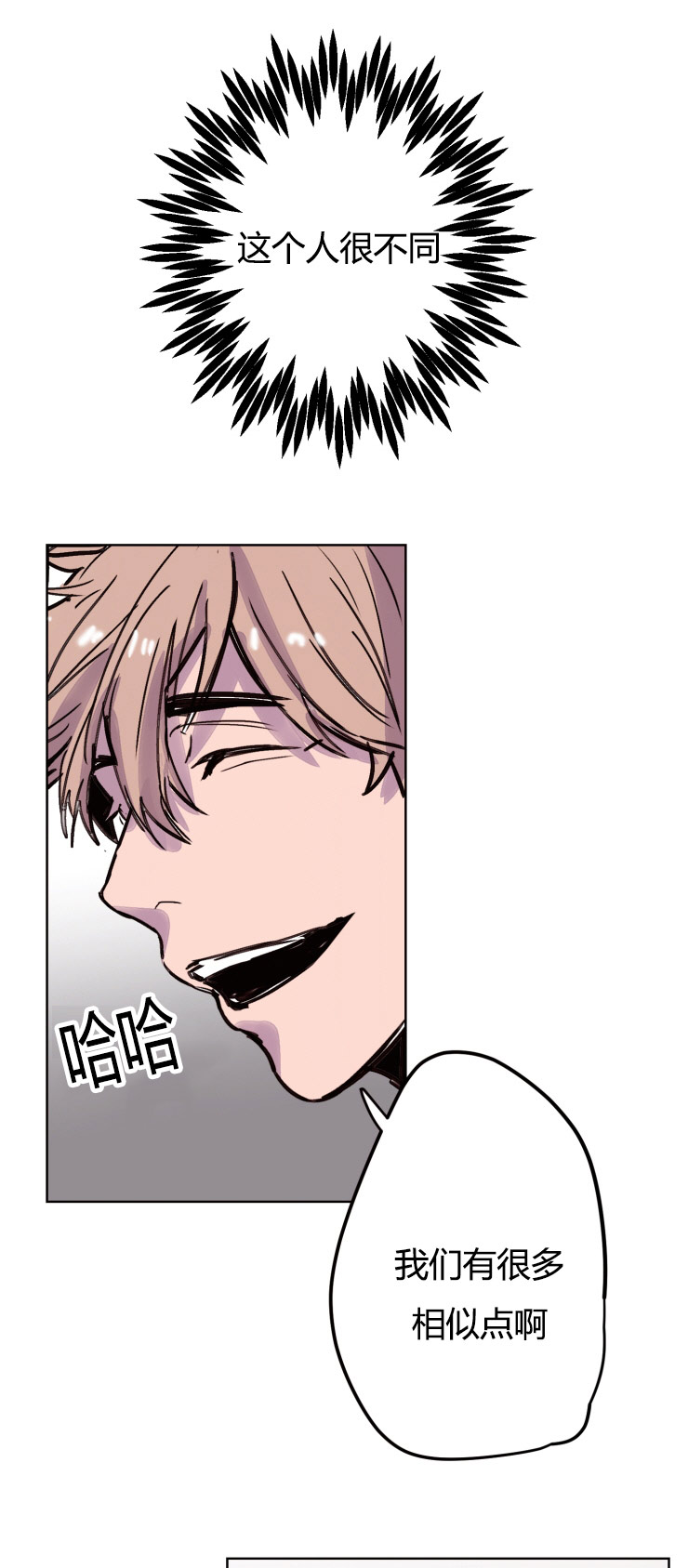 虎画师漫画,第9章：目标4图