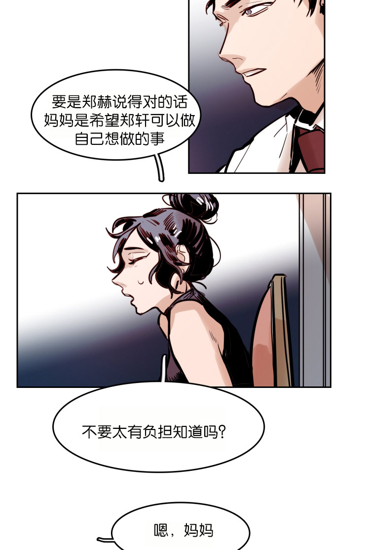 虎画师漫画,第46章：家庭聚会2图
