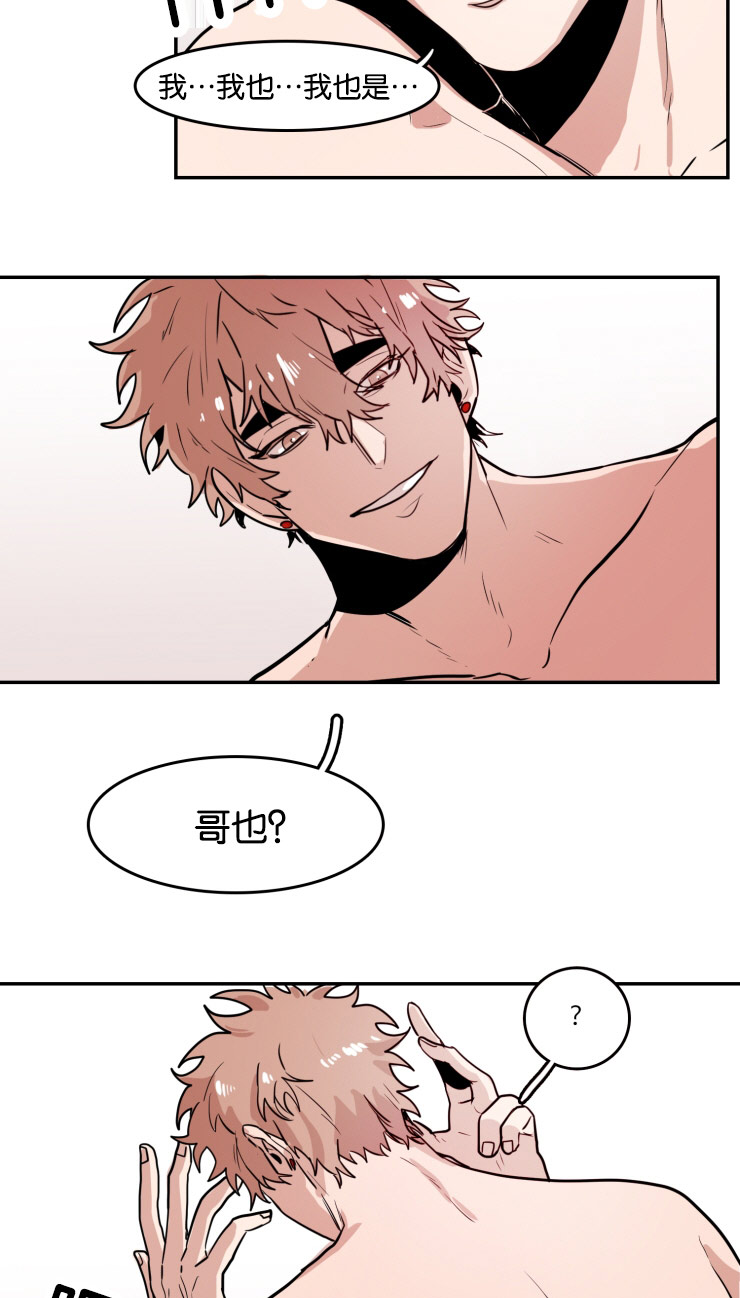 虎画师漫画,第33章：再说一次5图