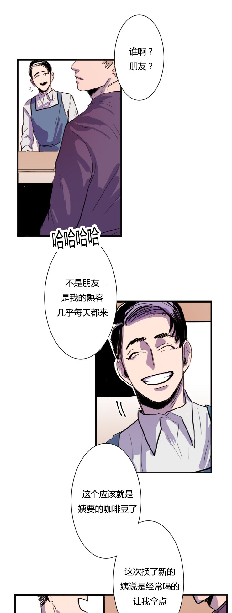 虎画师漫画,第5章：想法1图