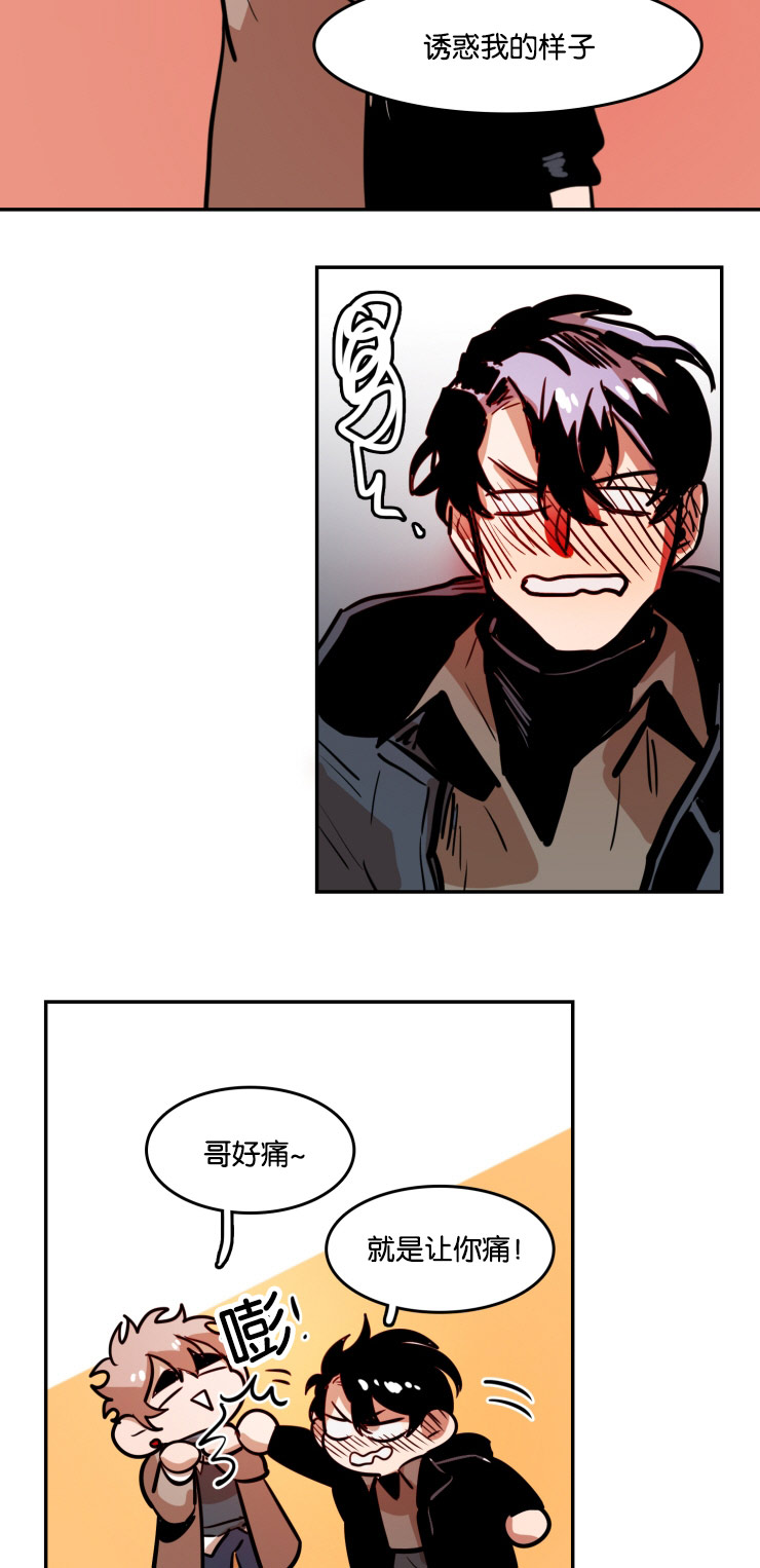 虎画师漫画,第37章：看完电影4图