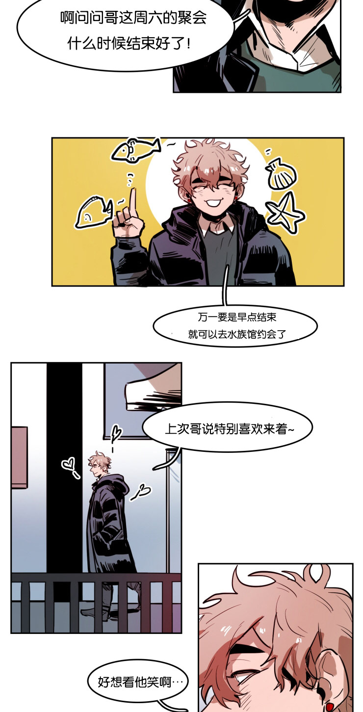 虎画师漫画,第41章：意外发现3图