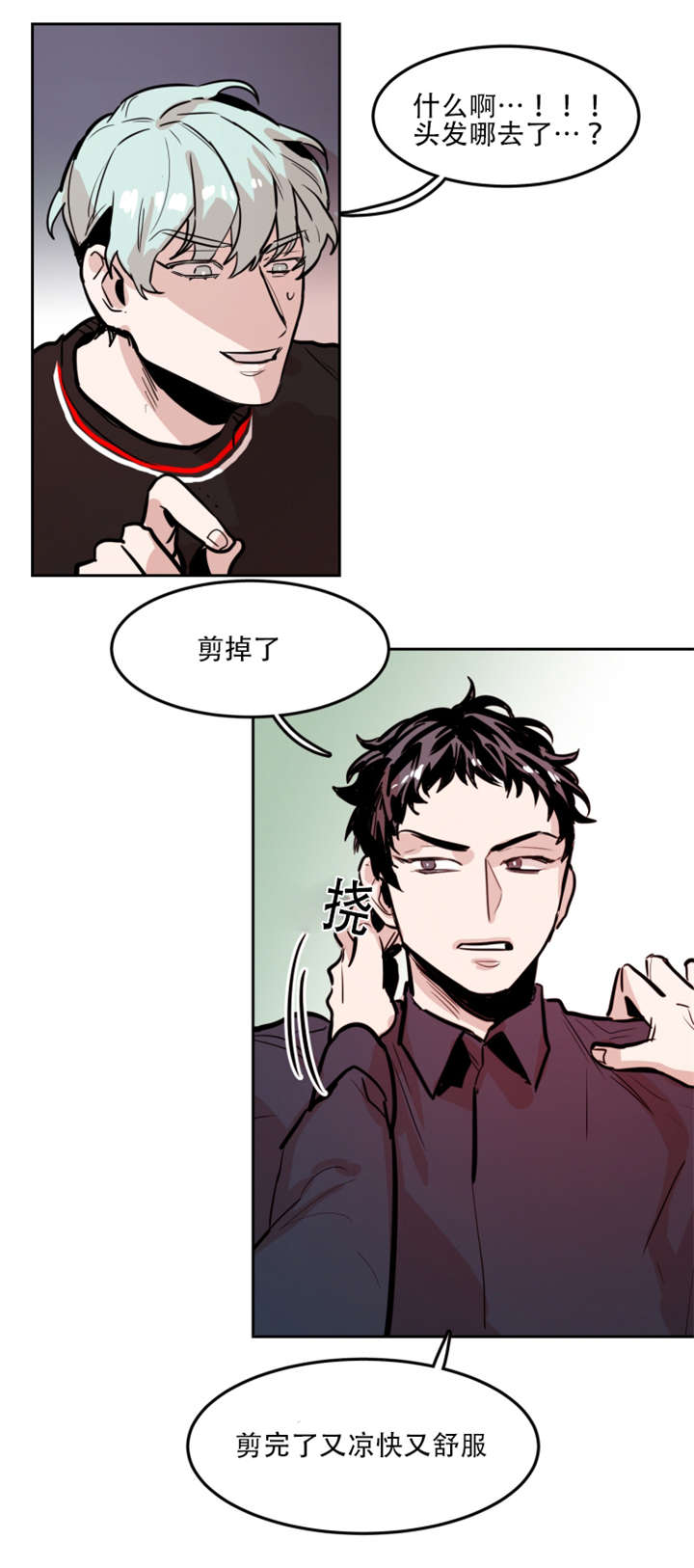 虎画师漫画,第65章：开心的一天1图
