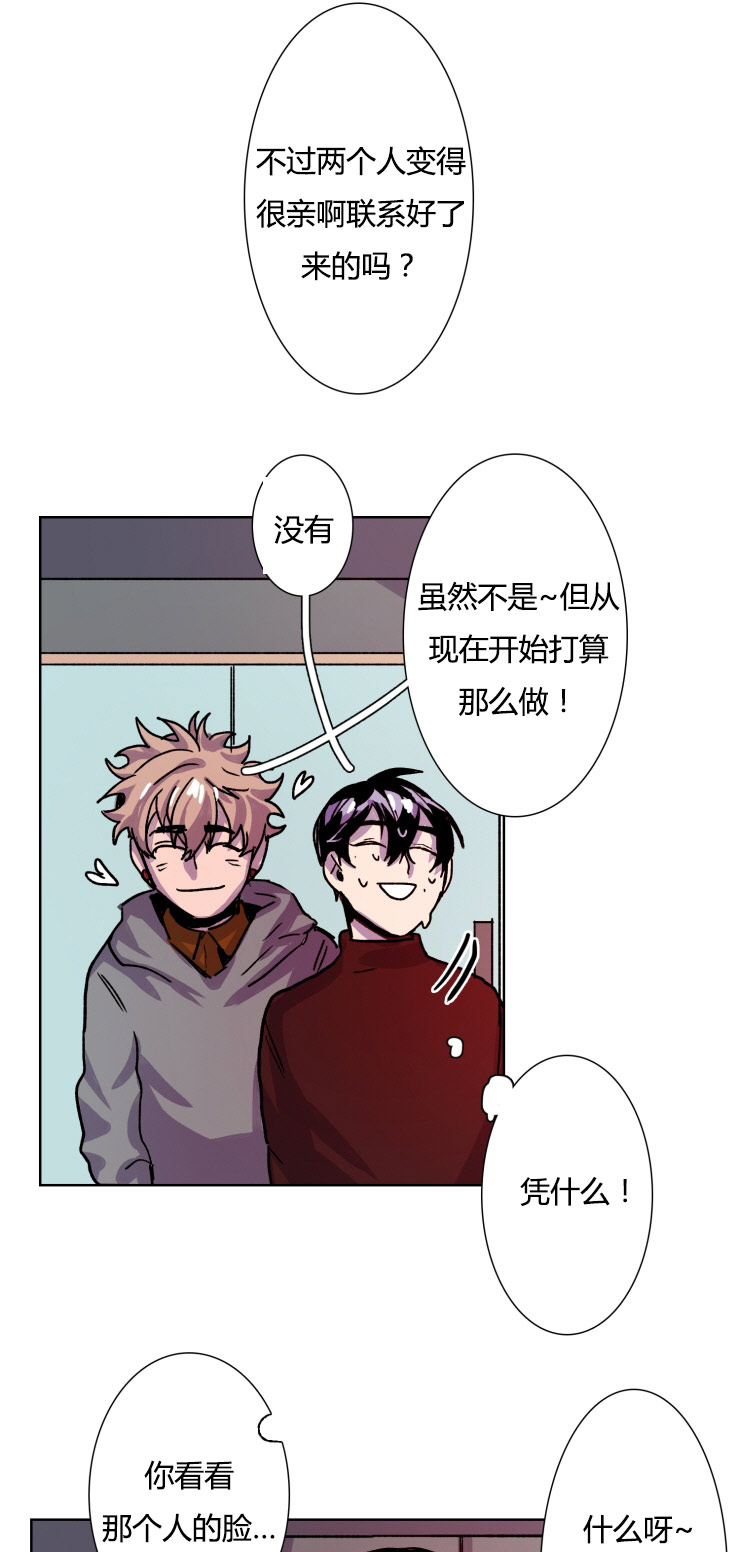 虎画师漫画,第15章：粗言相对1图