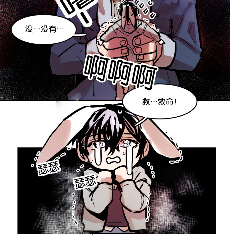 虎画师漫画,第51章：生气的朴虎4图