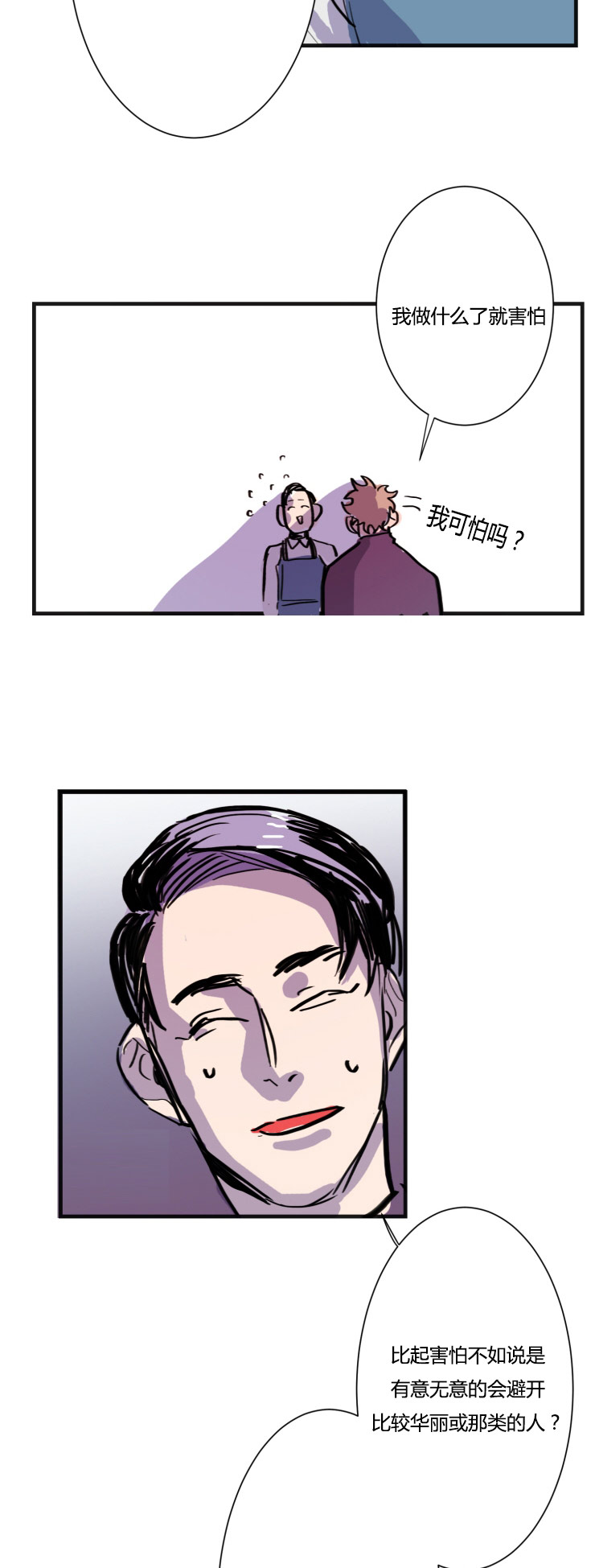 虎画师漫画,第5章：想法4图
