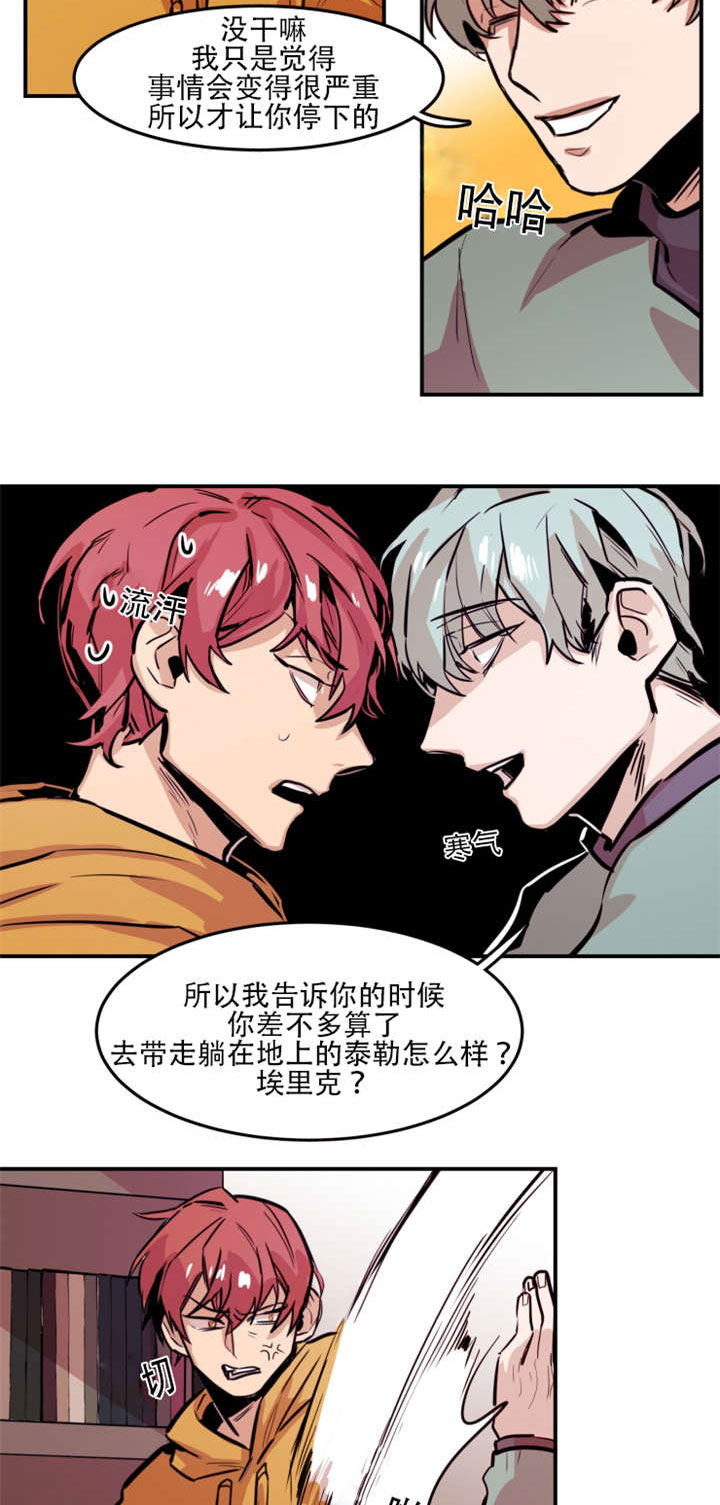 虎画师漫画,第63章：出手相助4图