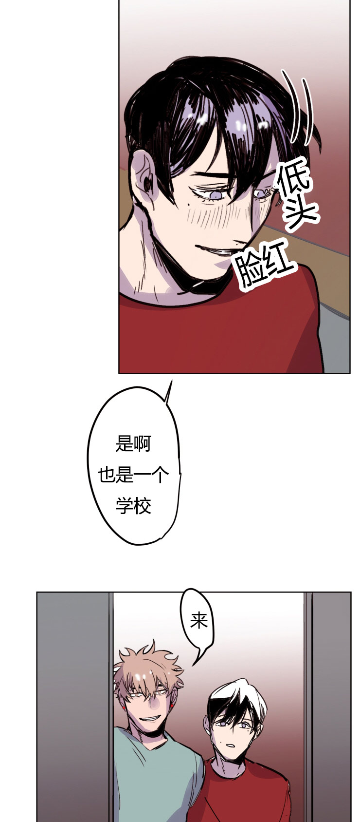虎画师漫画,第9章：目标5图